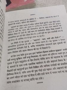 Brahmacharya: Kab, Kyon Aur Kaise? hindi book