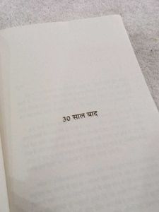 Yaar, Papa by Divya Prakash Dubey