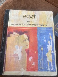 Sparsh Class 9 Hindi Textbook
