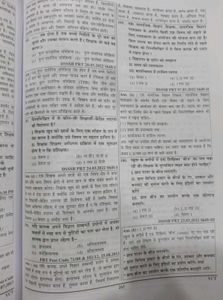 DSSSB Teaching Aptitude Previous Year MCQ