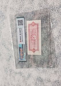 Vintage 1984 Shandong Grain note With greading