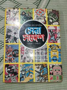 Sera Sandesh Bengali Magazine