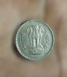Vintage 1 Rupee Coin 1981