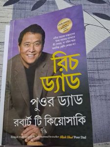 Rich dad poor bengali edition