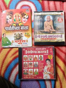 Marathi Aarti Sangrah