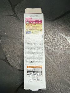 Japan Vitamin C dark spot cream