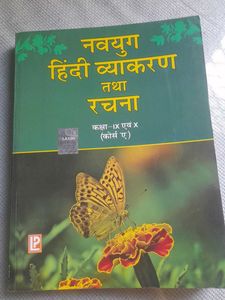 Navayug Hindi Vyakaran Aur Rachna Book