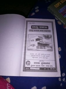 Book On Vaasthu