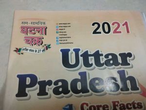 2 Pratiyogita Darpan &amp; 1 Uttar Pradesh Core Facts