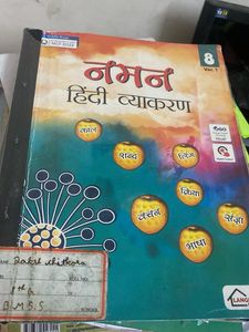 Namman Hindi Vyakaran - Class 8 Textbook