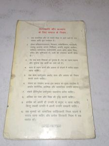 Naitik Shiksha Bhaag 1 OM