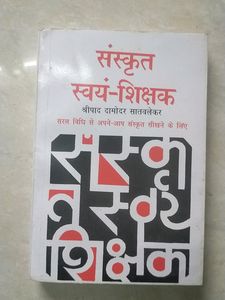 Sanskrit Self-Teacher Book