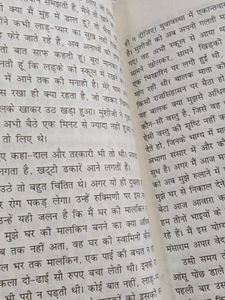 Nirmala Premchand Hindi Novel