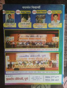 MPSC All In One 22000+ Questions Book