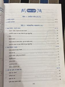 Saraswati Hindi Grammar Book - IX &amp; X