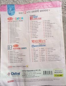 Mastermind Chemistry Class 12 Question Bank