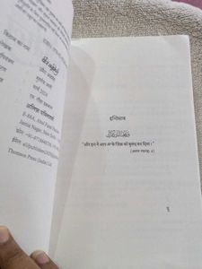 Peer e Kamil Novel hindi book