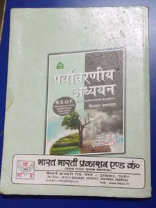 Environmental Science In Hindi