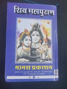 Shiv Mahapuran - Hindi