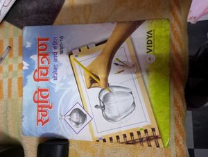 Smriti Chitran - Class 10 Textbook