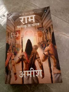 Ram: Sword of Ikshvaku