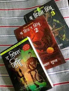 Best Books Series Set of 3 Hidden Hindu Triology