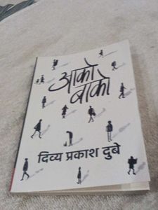 Aakko Bakko by Divya Prakash Dubey