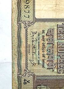 10 Rs Republic India FAFDA note