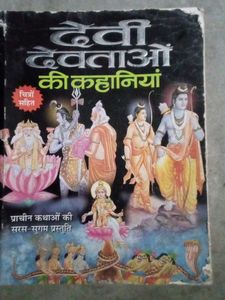 Devi Devtao Ki Kahaniyan