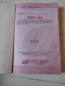 Lucent's General Knowledge Book