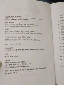 Aadhunik Bharat Ka Itihas In Hindi