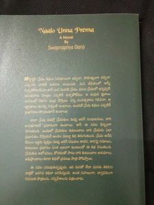 Nalo unnna Prema