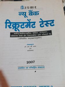 Bank Exam Book