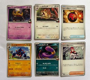 Pokemon TCG cards