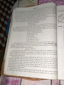 Class 9 Hindi Textbook