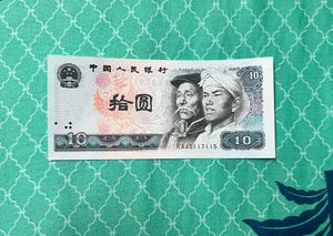 10 Yuan China 1980 Rare Nice Condition