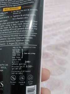 Globus Naturals Charcoal Peel-Off Mask