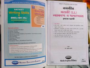 Marathi Textbook - Std 10