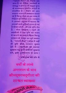 Yatharth Geeta