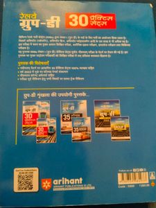 Railway Group-D Level 1 Practice Set