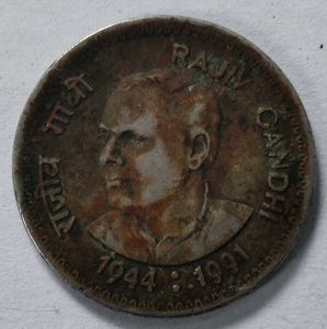 Rare Vintage 1 Rupee Rajiv Gandi Coin.