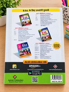 Bihar B.Ed. Entrance Exam Guide Book