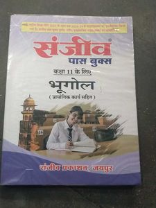 11th Class NCERT/RBSE PAAS BOOKS