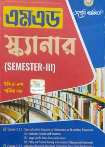 M.Ed Scanner (Semester-III)