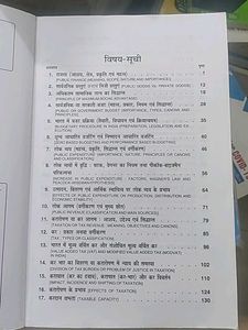 Public Finance Book