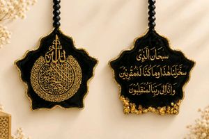 Islamic Wall Decor