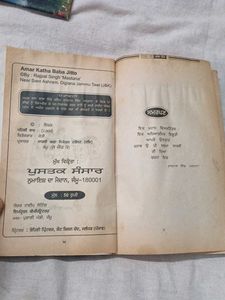 Baba Jitte Amr Katha Book