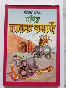 Jatak Tales Book