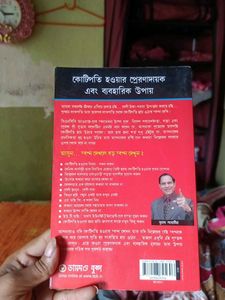 Collection of 3 Bengali Books