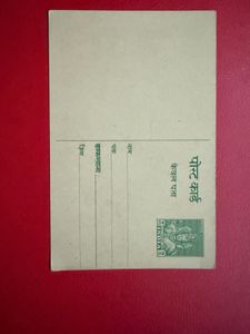 rare under postcard of Mahatma Gandhi